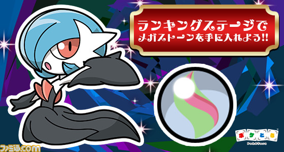 ポケとる 初心者応援キャンペーン実施 いろちがいのサーナイトをプレゼント ファミ通 Com ポケとる 初心者応援キャンペーン実施 いろちがいのサーナイトをプレゼント ファミ通 Com