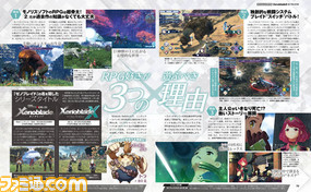 『Xenoblade2(ゼノブレイド2)』発売記念特集14ページ! 開発者インタビューも掲載【先出し週刊ファミ通】_02