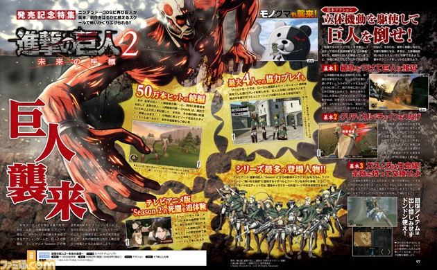 進撃の巨人2 未来の座標 発売記念特集 巨人との戦いのノウハウを伝授 先出し週刊ファミ通 ファミ通 Com 進撃の巨人2 未来の座標 発売記念特集 巨人との戦いのノウハウを伝授 先出し週刊ファミ通 ファミ通 Com