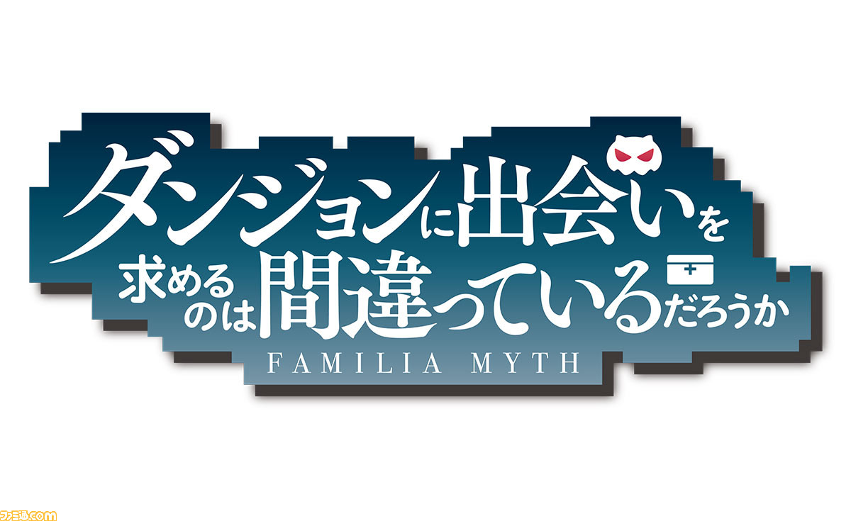 PS4&PS Vita版『乖離性ミリオンアーサー』にてテレビアニメ『ダンジョンに出会いを求めるのは間違っているだろうか』とのコラボイベントが開催_01