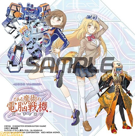『とある魔術の電脳戦機(バーチャロン)』パッケージイラストと店舗特典のデザイン、試遊会情報が公開_15