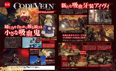 『CODE VEIN(コードヴェイン)』ミアとともに旅する存在が判明! OPアニメの一部を先行公開【先出し週刊ファミ通】_01