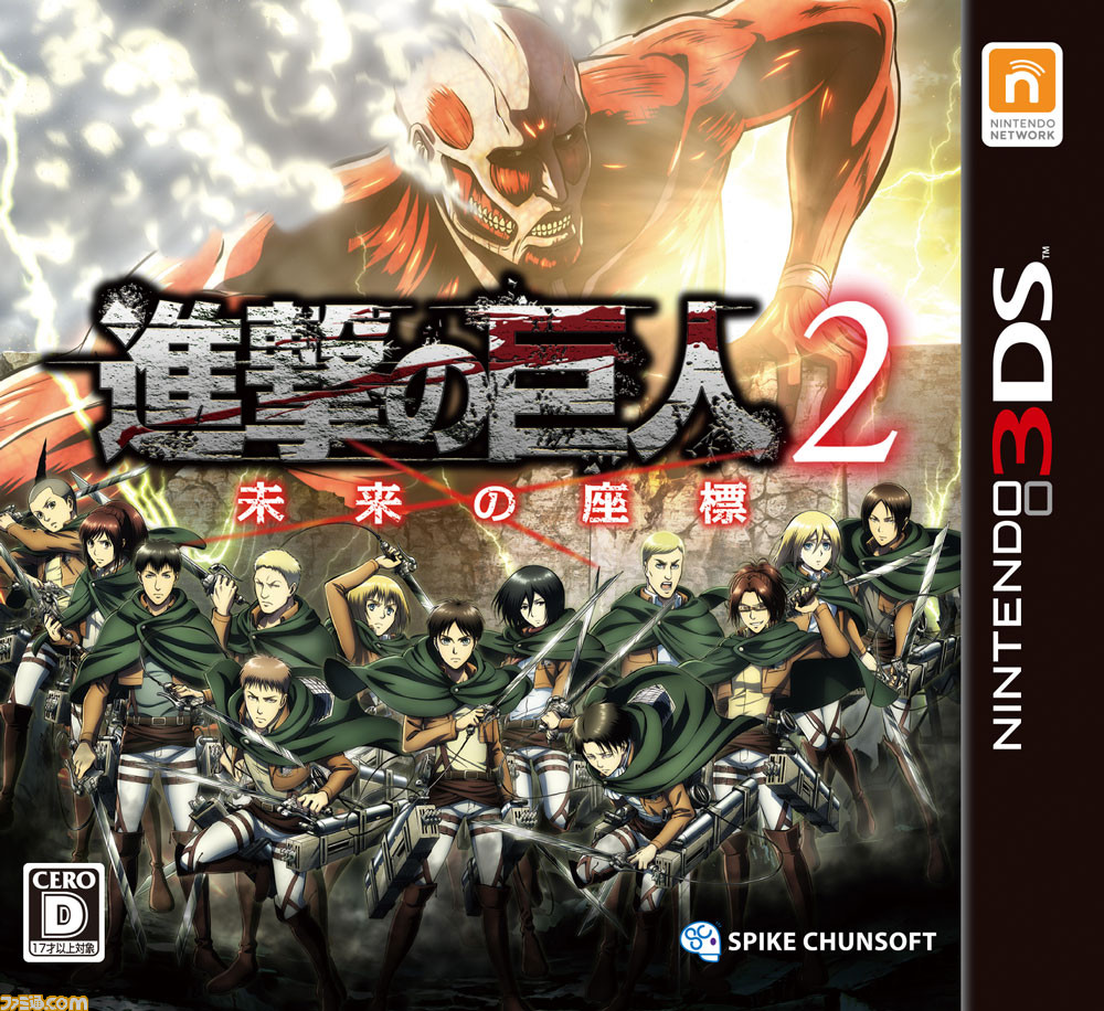 3ds 進撃の巨人2 未来の座標 発売 多彩な視点からシナリオを追体験 オリジナルの兵団を組織するモードも ファミ通 Com