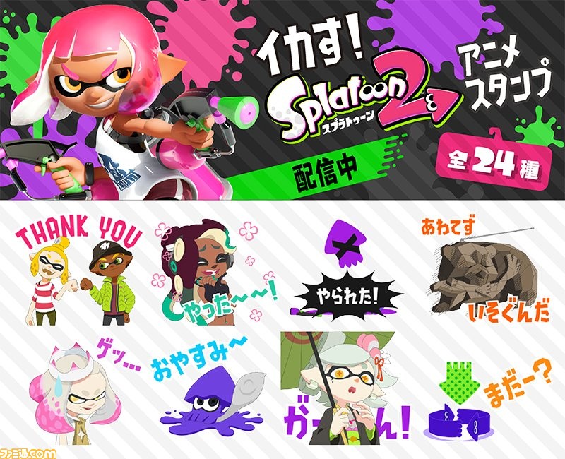 トーク画面を染め上げろ スプラトゥーン2 Lineアニメスタンプ イカす Splatoon2アニメスタンプ が販売開始 ファミ通 Com トーク画面を染め上げろ スプラトゥーン2 Lineアニメスタンプ イカす Splatoon2アニメスタンプ が販売開始 ファミ通 Com