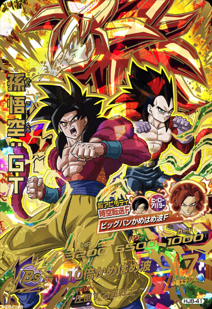 ドラゴンボールヒーローズ アルティメットミッションx スタートダッシュキャンペーン開始 ファミ通 Com ドラゴンボールヒーローズ アルティメットミッションx スタートダッシュキャンペーン開始 ファミ通 Com