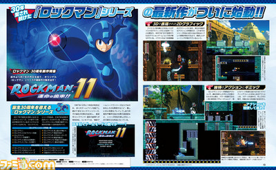 最新作 ロックマン11 運命の歯車 やswitch版 クラシックス コレクション など ロックマン情報が満載 先出し週刊ファミ通 ファミ通 Com