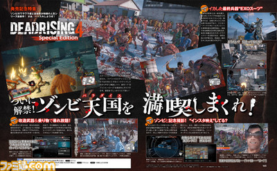 『デッドライジング 4 スペシャルエディション』ついに発売! “カプコンヒーローズ”もバッチリフォローするお役立ちガイド【先出し週刊ファミ通】_01