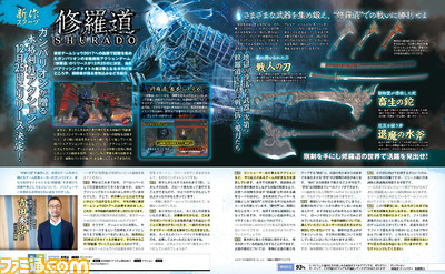 『修羅道』ガンバリオンが手掛ける本格剣戟アクションがリリース決定!【先出し週刊ファミ通】_01