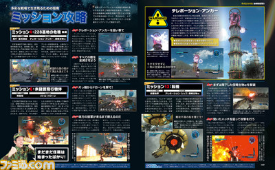 『地球防衛軍5』いよいよ発売! 慌ただしい年末の地球防衛をサポートする発売記念特集!!【先出し週刊ファミ通】_03