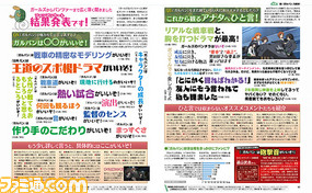 『ガールズ&パンツァー』5周年を祝した『ガルパン』大型特集! 描き下ろしポスターにDLCにインタビューなど企画盛りだくさん!!【先出し週刊ファミ通】_03