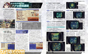 『Xenoblade2(ゼノブレイド2)』冒険のTIPSを10ページにわたってお届け【先出し週刊ファミ通】_02