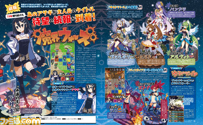 13年の長き眠りから目覚めた『魔界ウォーズ』、その詳細がついに明らかに!【先出し週刊ファミ通】_01