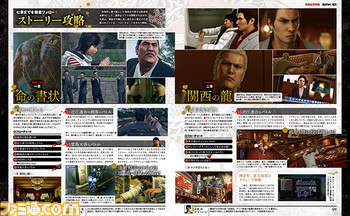 SiM・MAHさん×名越総合監督対談が実現!『龍が如く 極2』発売記念特集を22ページでお届け!!【先出し週刊ファミ通】_02