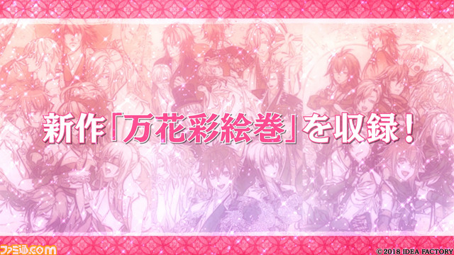 『忍び、恋うつつ』シリーズ最新作『忍び、恋うつつ -万花彩絵巻-』のPVが公開_13