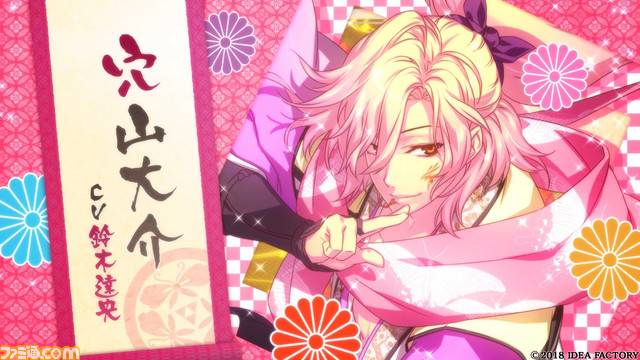 『忍び、恋うつつ』シリーズ最新作『忍び、恋うつつ -万花彩絵巻-』のPVが公開_08