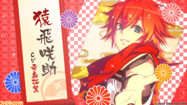 『忍び、恋うつつ』シリーズ最新作『忍び、恋うつつ -万花彩絵巻-』のPVが公開_04