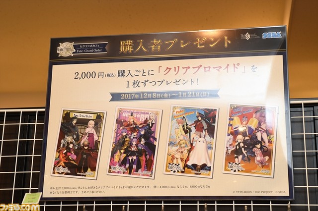 Fate/Grand Order Arcade』のコラボメニューとグッズが充実！ セガ