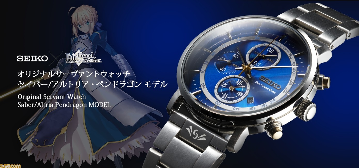 SEIKO FGOオリジナルサーヴァントウォッチ アルトリア・キャスターモデル-