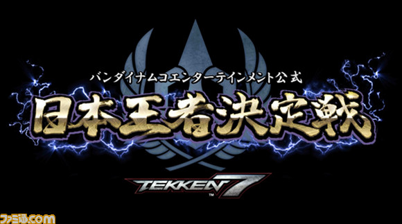 『鉄拳7』日本王者決定戦の西日本オフライン予選が12月10日開催、当日参加も可能!_01