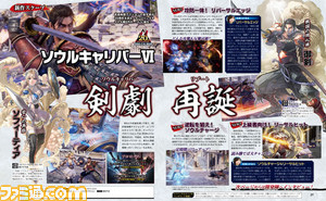 『ソウルキャリバーVI』始動、開発スタッフが気になるあのモードや新システムについて語る【先出し週刊ファミ通】_01
