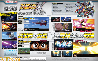 『スーパーロボット大戦X』初参戦となる“ナディア”、“ワタル”など、23作品を一気に公開!!【先出し週刊ファミ通】_01