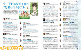 『ファイナルファンタジー』30周年をファン&著名人の思い出とイラストで綴る40ページの記念特集【先出し週刊ファミ通】_06