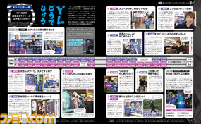 『ファイナルファンタジー』30周年をファン&著名人の思い出とイラストで綴る40ページの記念特集【先出し週刊ファミ通】_04