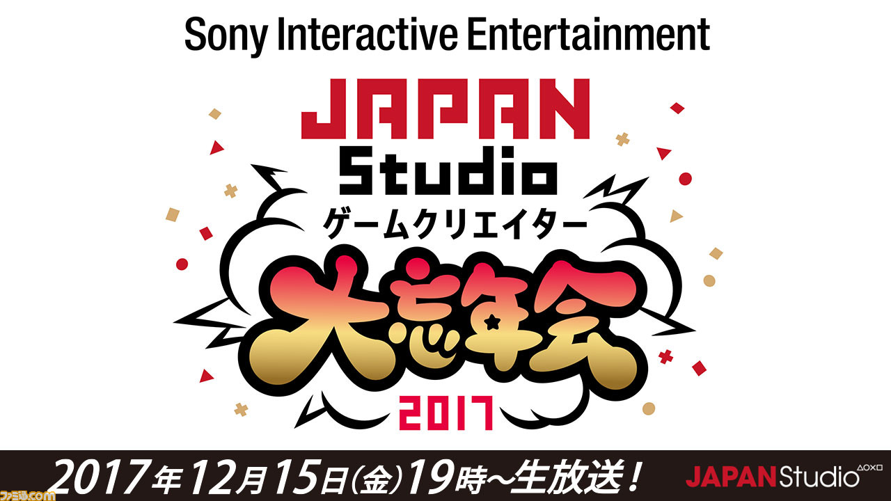 “Jスタとあそぼう:ワイド”12月15日の放送はJAPAN Studioのプロデューサー&クリエイターの大忘年会!_01