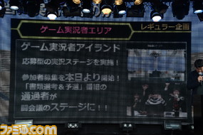 ゲームの先には 夢があった Eスポーツ プロライセンスの発行やブース企画など 闘会議18発表会内容まとめ 闘会議18 ファミ通 Com ファミ通appvs ゲームの先には 夢があった Eスポーツ プロライセンスの発行やブース企画など 闘会議18発表会内容まとめ 闘会議18 ファミ通 Com ファミ通appvs