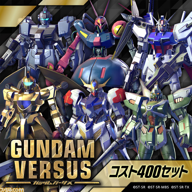 『ガンダムバーサス』 “ガンダムゲームハッピーホリデーGO!GO!キャンペーン”を開催！ 12機体がお得な価格に_03