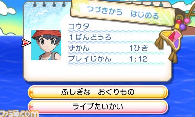 ポケットモンスター ウルトラサン・ウルトラムーン』色違いの