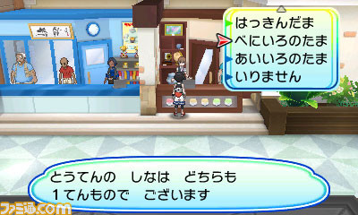 ポケットモンスター ウルトラサン ウルトラムーン 色違いの カイオーガ と グラードン のプレゼントを実施 レックウザをゲットするチャンスも ファミ通 Com