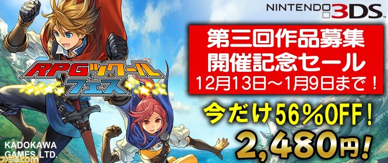 『RPGツクール フェス』 『RPGツクール フェス プレイヤー』の50万ダウンロードを記念して、クリスマスにちなんだDLCなどを配信!_06