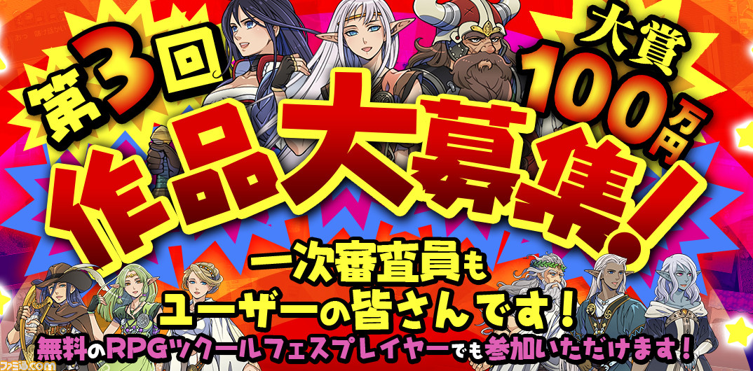 『RPGツクール フェス』 『RPGツクール フェス プレイヤー』の50万ダウンロードを記念して、クリスマスにちなんだDLCなどを配信!_07