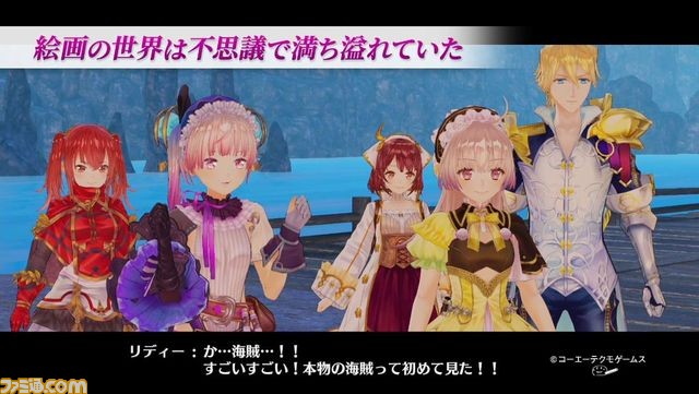 リディー スールのアトリエ Ps4版の体験版が配信開始 イベント編ムービーなど各種映像も公開 ファミ通 Com リディー スールのアトリエ Ps4版の体験版が配信開始 イベント編ムービーなど各種映像も公開 ファミ通 Com
