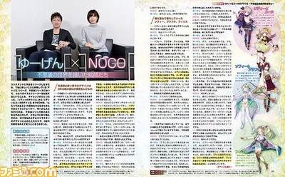 『リディー&スールのアトリエ』ゆーげん氏&NOCO氏と主演キャストのインタビュー、DLC付録など盛りだくさんの発売記念特集をお届け【先出し週刊ファミ通】_02