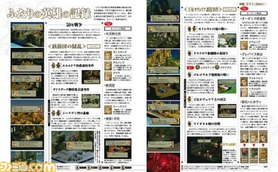 『FFタクティクス』20周年特集22ページ! 松野泰己氏&吉田直樹氏&皆川裕史氏の鼎談や秘蔵資料の公開も【先出し週刊ファミ通】_02