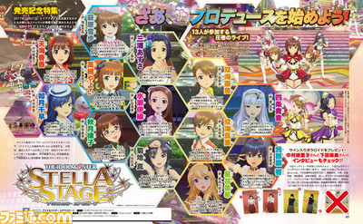 『アイドルマスター ステラステージ』中村繪里子さんと下田麻美さんのインタビューなど10ページにわたる発売記念特集をお届け【先出し週刊ファミ通】_01