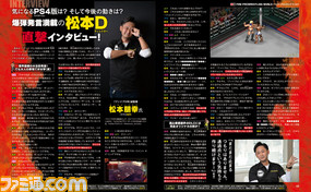 『ファイプロW』に新機能&“帝王”高山善廣選手のDLCが追加! 松本Dの衝撃発言も!【先出し週刊ファミ通】_02