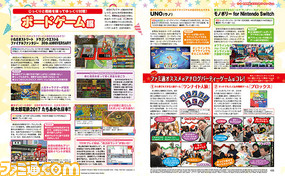 年末年始はこのゲームで! みんなで遊べる&盛り上がること間違いナシのパーティーゲームを大特集!!【先出し週刊ファミ通】_03