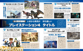 ファミ通.comユーザーが厳選! オススメ&期待のプレイステーション4用ソフトはコレだ!!【先出し週刊ファミ通】_02