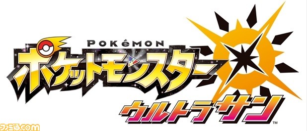 ポケモン ウルトラサン ウルトラムーン あのエピソードの真意は 開発者たちが明かす ストーリー制作秘話 ネタバレ注意 1 5 ファミ通 Com