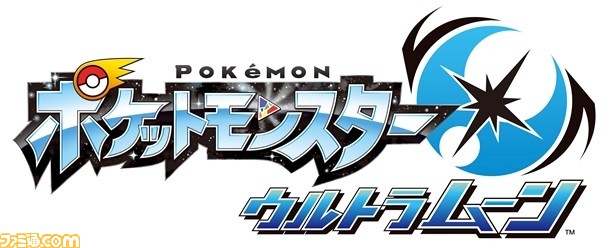 ポケモン ウルトラサン ウルトラムーン あのエピソードの真意は 開発者たちが明かす ストーリー制作秘話 ネタバレ注意 1 5 ファミ通 Com