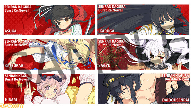 閃乱カグラ Burst Re:Newal』国立半蔵学院メンバーの描き下ろし