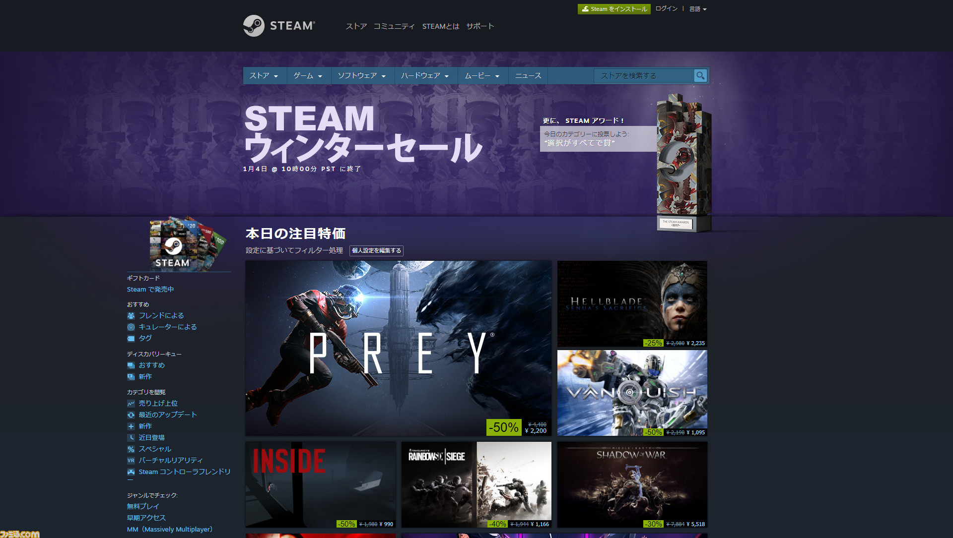 Steamで年末年始のウィンターセールが開始 年明け1月5日午前3時まで さまざまなpcゲームが一斉セール ファミ通 Com