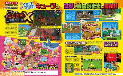 『キュー ブクリエイター』にRPGの要素を取り入れたシリーズの最新作がNintendo Switchで登場【先出し週刊ファミ通】_01