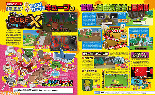 1023円 日本未発売 キューブクリエイターx Switch