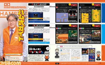 『アーケードアーカイブス』シリーズの魅力に迫る大特集!!【先出し週刊ファミ通】_02