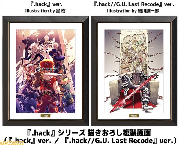 Hack シリーズの新商品が多数登場 サイバーコネクトツー ウィンターキャンペーン18 が開催 ファミ通 Com Hack シリーズの新商品が多数登場 サイバーコネクトツー ウィンターキャンペーン18 が開催 ファミ通 Com