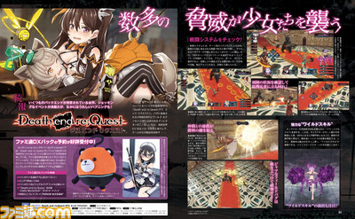 『Death end re;Quest』戦闘システムの詳細公開! 松下進先生がデザインしたボスキャラの情報も!【先出し週刊ファミ通】_01